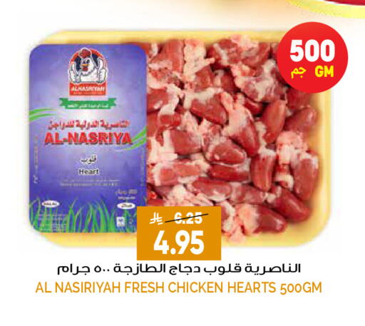 available at Grand Hyper in KSA, Saudi Arabia, Saudi - Riyadh