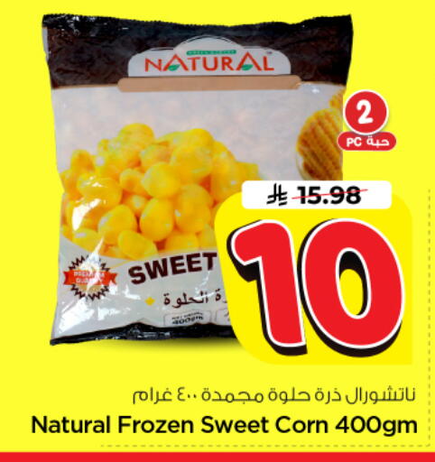 available at نستو in مملكة العربية السعودية, السعودية, سعودية - الرياض