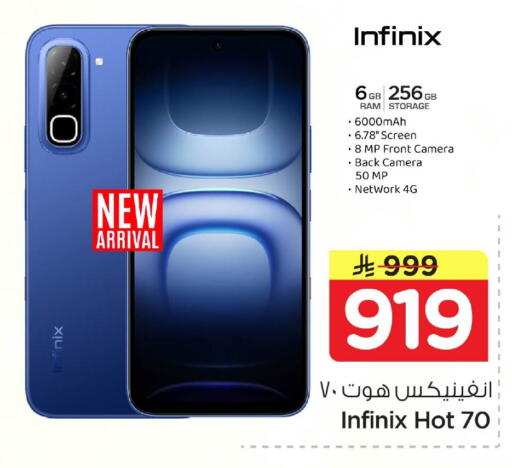 available at Nesto in KSA, Saudi Arabia, Saudi - Al Khobar