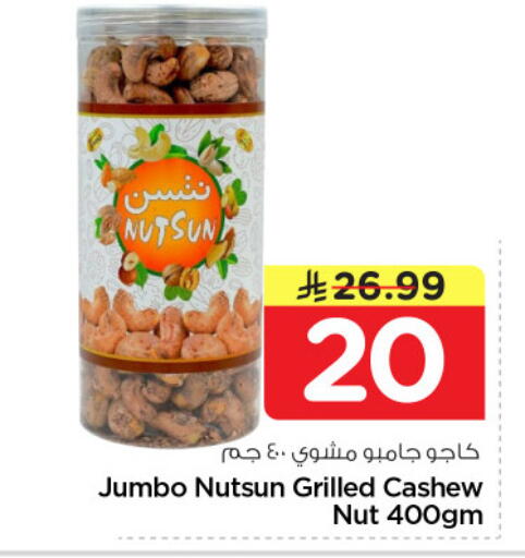 available at Nesto in KSA, Saudi Arabia, Saudi - Riyadh