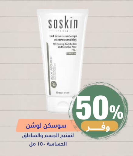 available at صيدلية المتحدة in مملكة العربية السعودية, السعودية, سعودية - خميس مشيط
