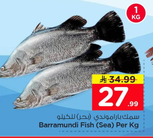 available at Nesto in KSA, Saudi Arabia, Saudi - Al Khobar