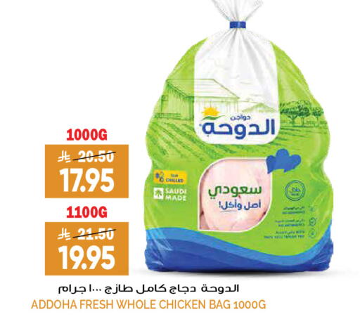 available at جراند هايبر in مملكة العربية السعودية, السعودية, سعودية - الرياض