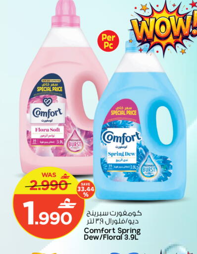 available at مارك & سايف in عُمان - مسقط‎