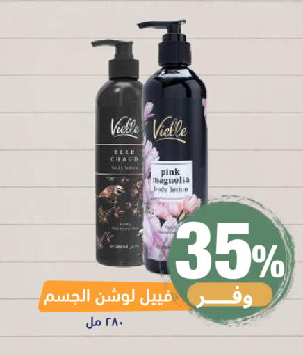 available at صيدلية المتحدة in مملكة العربية السعودية, السعودية, سعودية - خميس مشيط