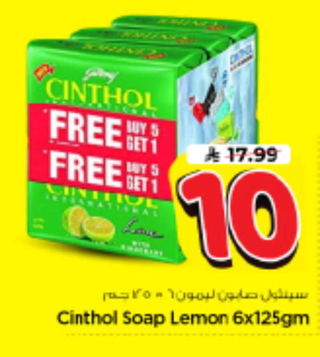 Lemon available at نستو in مملكة العربية السعودية, السعودية, سعودية - الرياض