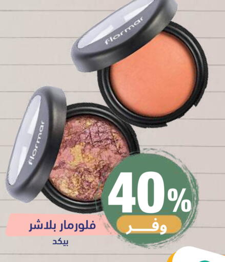 available at صيدلية المتحدة in مملكة العربية السعودية, السعودية, سعودية - الرياض