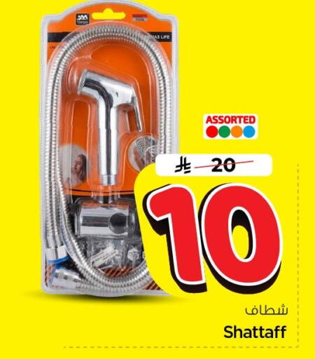 available at Nesto in KSA, Saudi Arabia, Saudi - Al Khobar