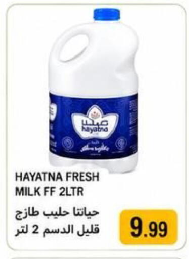available at Rawabi Market Ajman in UAE - Sharjah / Ajman