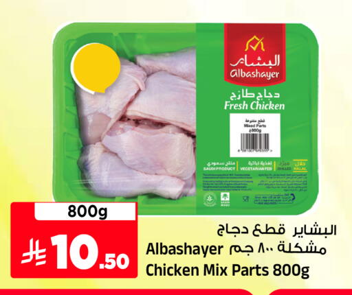 available at Al Madina Hypermarket in KSA, Saudi Arabia, Saudi - Riyadh