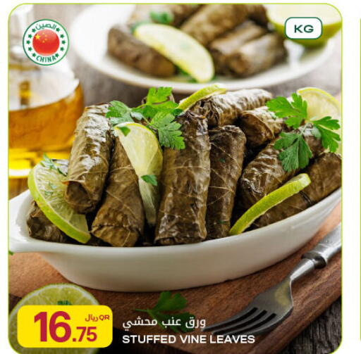 available at Al Meera in Qatar - Al Daayen