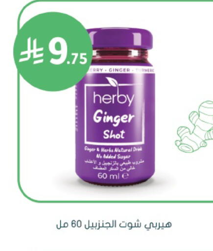 Ginger available at Nahdi in KSA, Saudi Arabia, Saudi - Riyadh