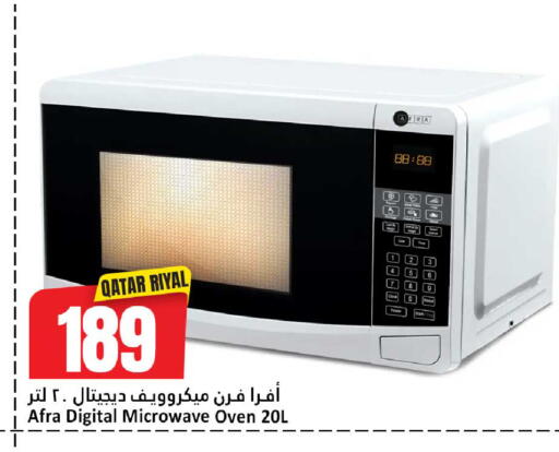 available at Dana Hypermarket in Qatar - Al Daayen