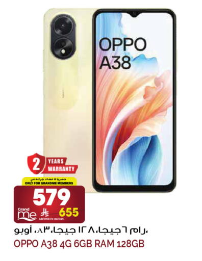 available at Grand Hyper in KSA, Saudi Arabia, Saudi - Riyadh