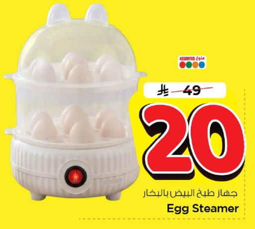 available at Nesto in KSA, Saudi Arabia, Saudi - Al Khobar