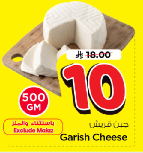 available at نستو in مملكة العربية السعودية, السعودية, سعودية - الخرج