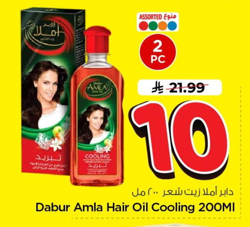 available at Nesto in KSA, Saudi Arabia, Saudi - Al Khobar