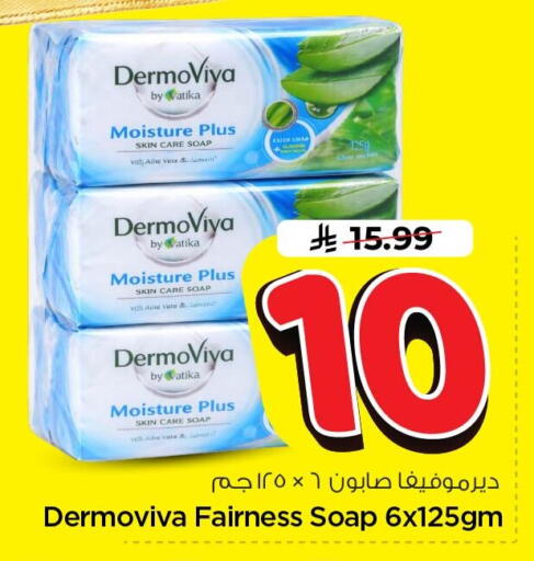 available at Nesto in KSA, Saudi Arabia, Saudi - Al Khobar