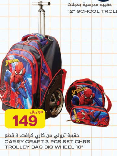 available at Al Meera in Qatar - Al Rayyan
