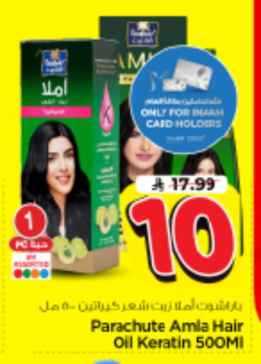 available at Nesto in KSA, Saudi Arabia, Saudi - Riyadh