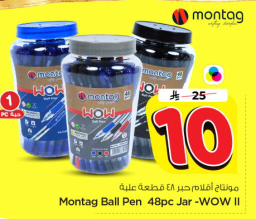 available at نستو in مملكة العربية السعودية, السعودية, سعودية - الرياض