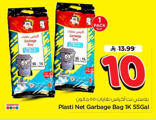available at Nesto in KSA, Saudi Arabia, Saudi - Al Khobar