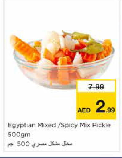 available at نستو هايبرماركت in الإمارات العربية المتحدة , الامارات - دبي