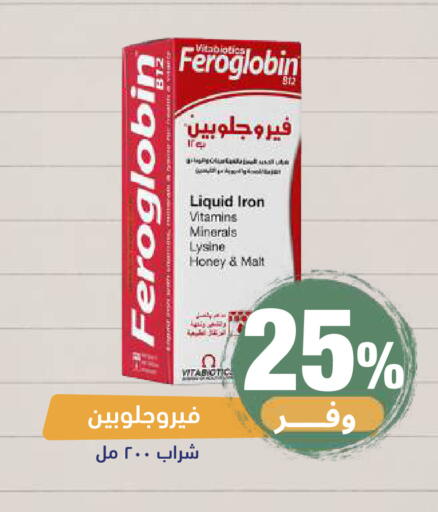available at صيدلية المتحدة in مملكة العربية السعودية, السعودية, سعودية - خميس مشيط