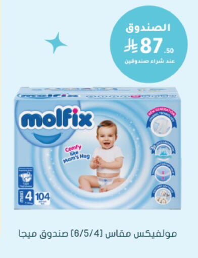 available at Nahdi in KSA, Saudi Arabia, Saudi - Khamis Mushait