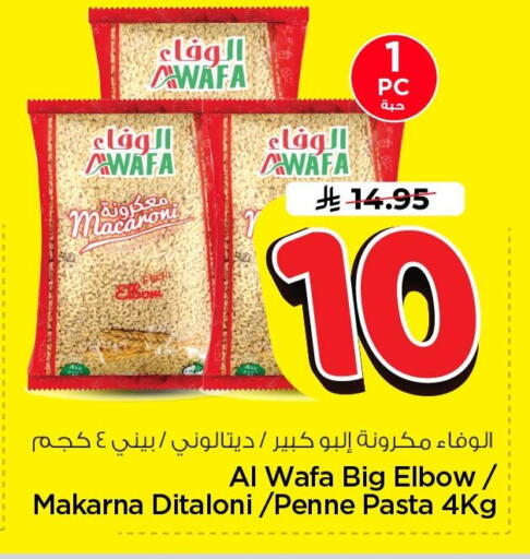 available at Nesto in KSA, Saudi Arabia, Saudi - Al Khobar