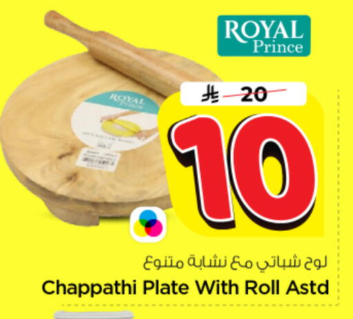 available at نستو in مملكة العربية السعودية, السعودية, سعودية - الخرج