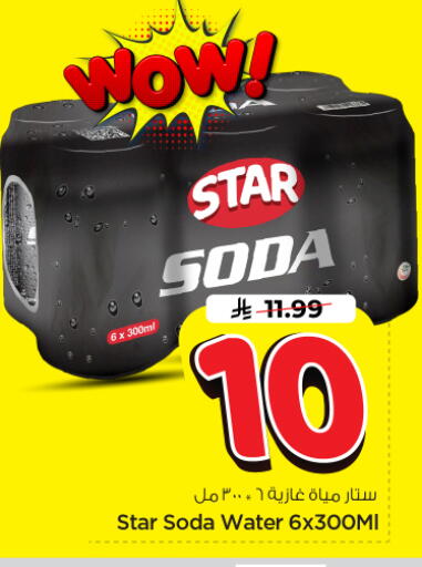 available at Nesto in KSA, Saudi Arabia, Saudi - Riyadh