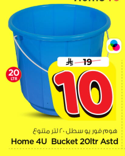 available at Nesto in KSA, Saudi Arabia, Saudi - Riyadh
