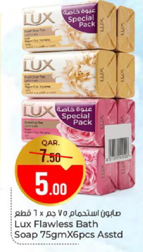available at باريس هايبرماركت in قطر - الخور