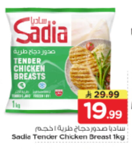 available at نستو in مملكة العربية السعودية, السعودية, سعودية - الرياض
