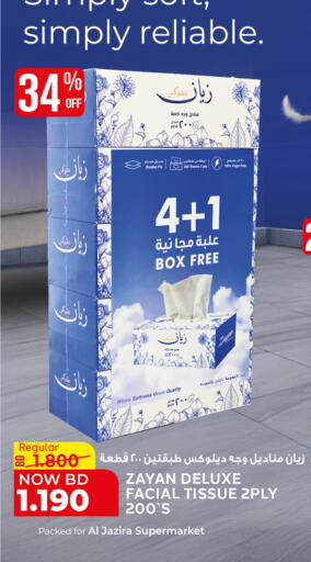 available at Al Jazira Supermarket in Bahrain