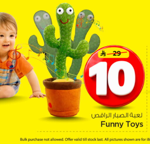available at Nesto in KSA, Saudi Arabia, Saudi - Riyadh