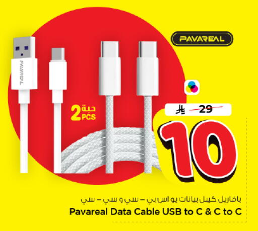 available at Nesto in KSA, Saudi Arabia, Saudi - Al-Kharj