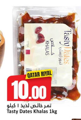 available at دانة هايبرماركت in قطر - الضعاين