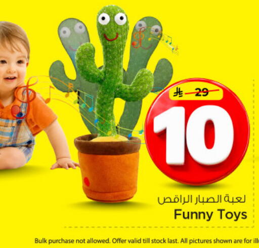 available at Nesto in KSA, Saudi Arabia, Saudi - Riyadh