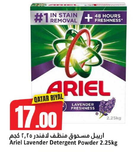 available at دانة هايبرماركت in قطر - الضعاين