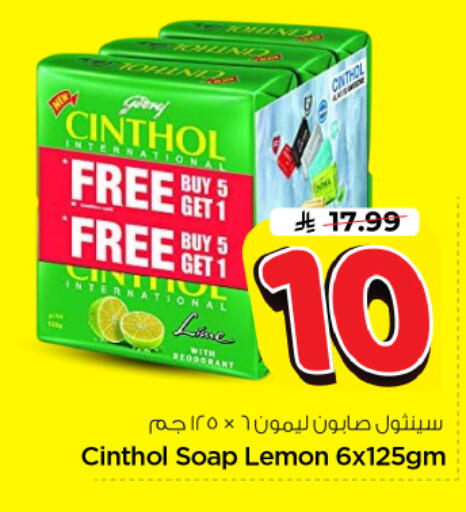 Lemon available at نستو in مملكة العربية السعودية, السعودية, سعودية - الرياض