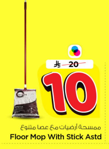 available at نستو in مملكة العربية السعودية, السعودية, سعودية - الرياض