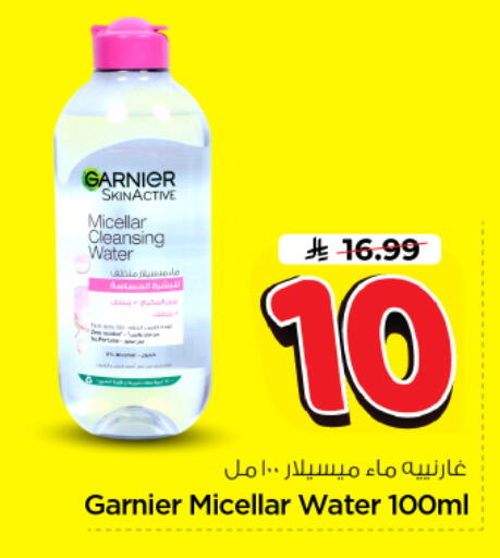 available at نستو in مملكة العربية السعودية, السعودية, سعودية - الخرج