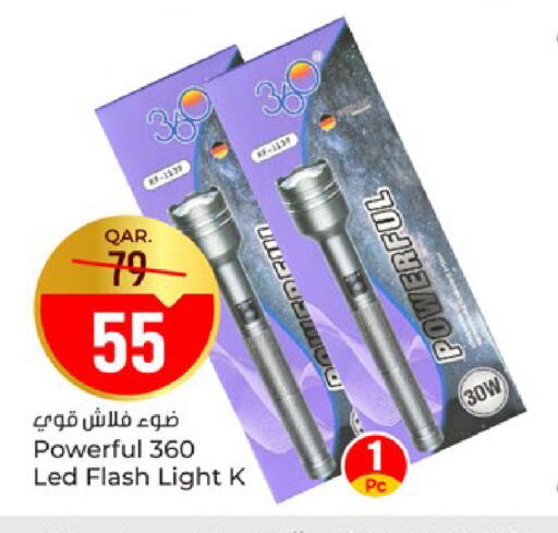 available at باريس هايبرماركت in قطر - الخور