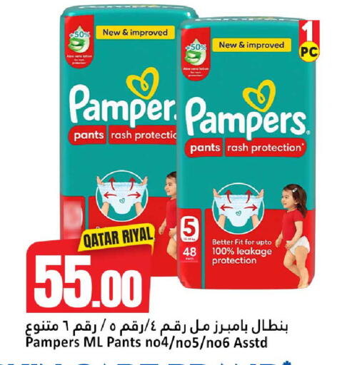available at Dana Hypermarket in Qatar - Al Khor