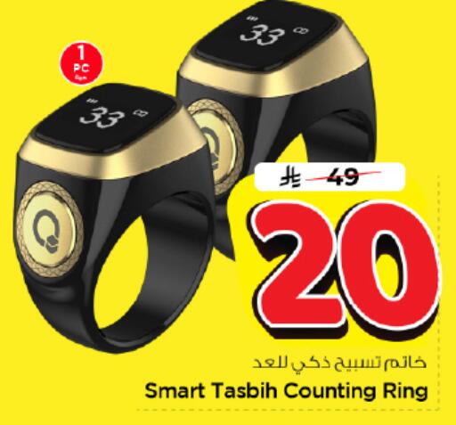 available at Nesto in KSA, Saudi Arabia, Saudi - Al-Kharj