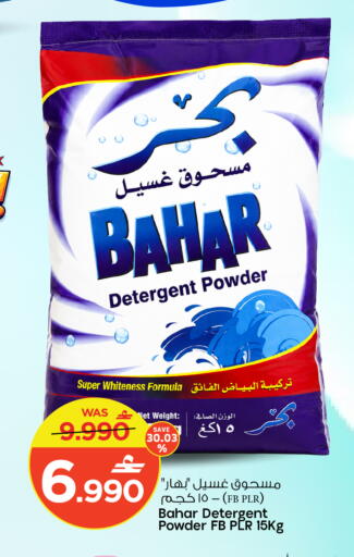 available at مارك & سايف in عُمان - مسقط‎