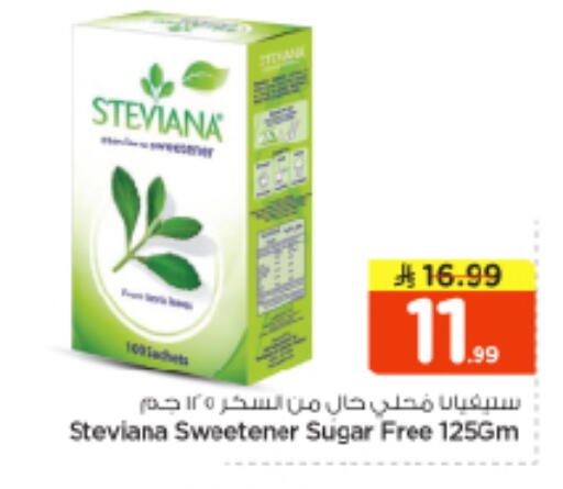 available at Nesto in KSA, Saudi Arabia, Saudi - Riyadh