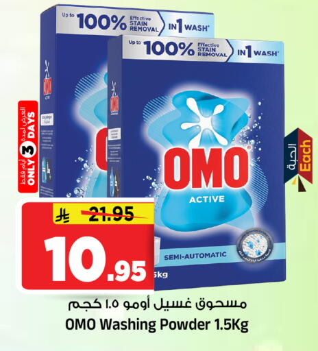 available at Al Madina Hypermarket in KSA, Saudi Arabia, Saudi - Riyadh